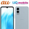 au/UQモバイルが「arrows We2」にAndroid 15のアップデートの提供を開始（2025年5月19日）
