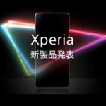 5月13日11時からXperiaの新商品をYouTubeで発表、ティザーも公開