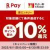 やよい軒、楽天ペイ利用で最大10％の楽天ポイントを還元するキャンペーンを開催