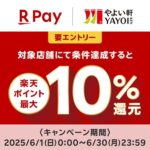 やよい軒、楽天ペイ利用で最大10％の楽天ポイントを還元するキャンペーンを開催