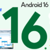【早っ!!】GoogleがAndroid 16の正式配信を開始！アップデート可能なPixel、新機能などまとめ