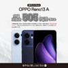 UQモバイルで6月26日発売の新機種「OPPO Reno13 A」が一括14,400円で販売