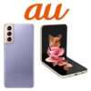 auが「Galaxy S21 / S21+ / Flip3 / Fold3」にAndroid 15のアップデートの提供を開始。7月8日に4機種一斉に配信