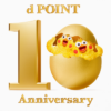 【dポイント10周年記念】「いつもありが10！dポイント 10th Anniversary」特設サイトがオープン！豪華キャンペーンも開催