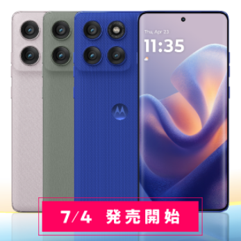 IIJmioで「motorola edge 60 pro」が一括39,800円の特価で販売、発売
