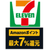 Amazon Mastercardの新特典に「セブン‐イレブン 最大7％還元」が追加、2025年7月より提供開始