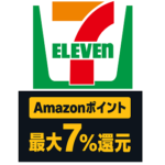 Amazon Mastercardの新特典に「セブン‐イレブン 最大7%還元」が追加、2025年7月より提供開始