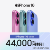 ドコモが「iPhone 16e」を値下げ、一括76,417円