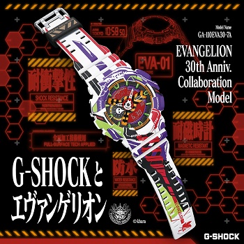 抽選販売あり】「エヴァンゲリオン」✕ G-SHOCK