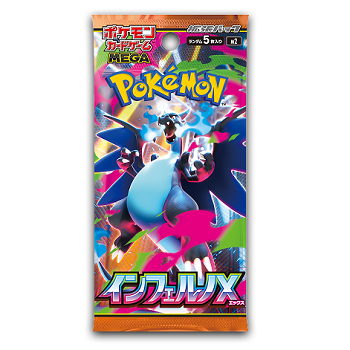 インフェルノx 50パック インフェルノX50パック