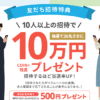 【招待コードあり】エアウォレットの友だち招待キャンペーンで最大1,000円分のCOIN+残高をゲットする方法 – 適用条件や招待コードの発行/確認手順など