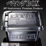 「ペヤング ソースやきそば ペヤングBOX 50th Anniversary Premium Products」を予約、購入する方法