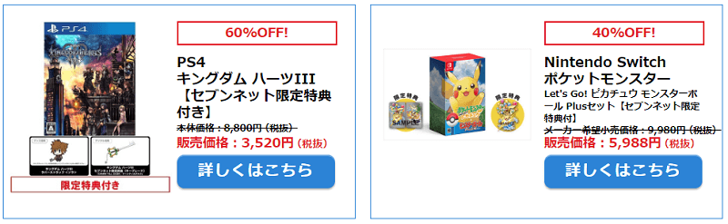 セブンネットショッピング ミラクルセール ミュージック・CD・グッズ<br />