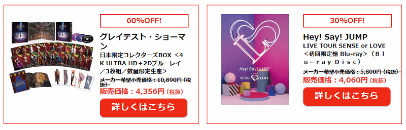 セブンネットショッピング 月末セール DVD・ブルーレイ
