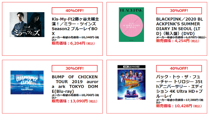セブンネットショッピング 月末セール DVD/Blu-ray ALL50%OFF!