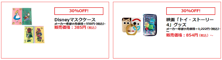 アニメグッズ ALL50%OFF!