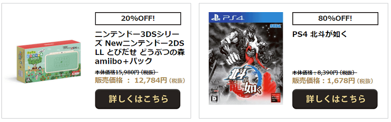 セブンネットショッピング 月末セールゲーム