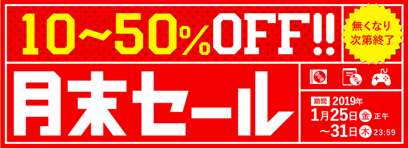 セブンネットショッピング 月末セール