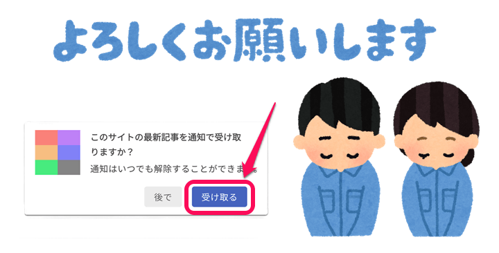 usedoorのプッシュ通知について