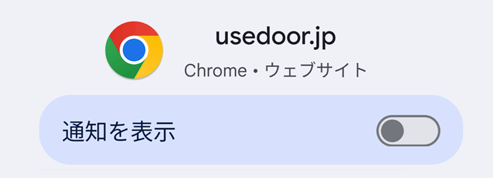 usedoorのプッシュ通知について