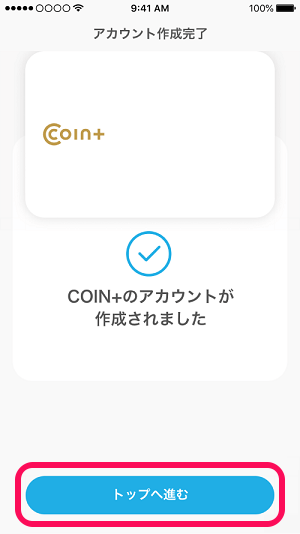 AirWALLETの招待コードを確認する方法