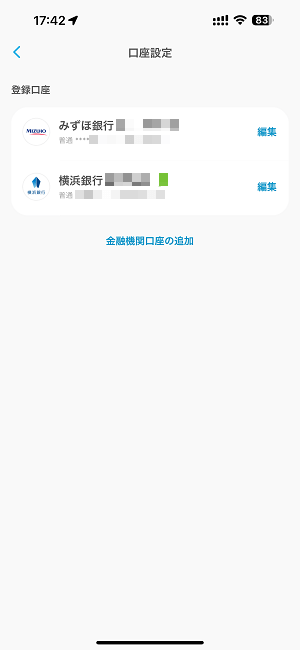 AirWALLETの招待コードを確認する方法