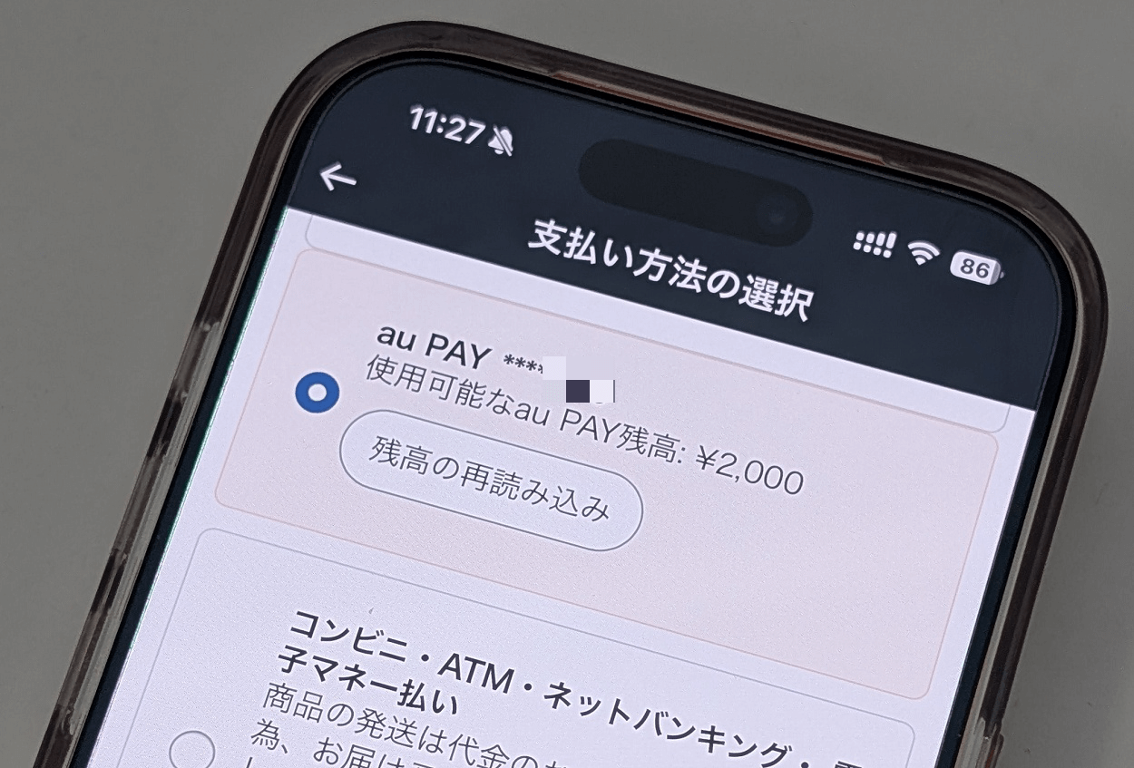 Amazonの支払い方法に「au PAY（ネット支払い）」を追加する方法