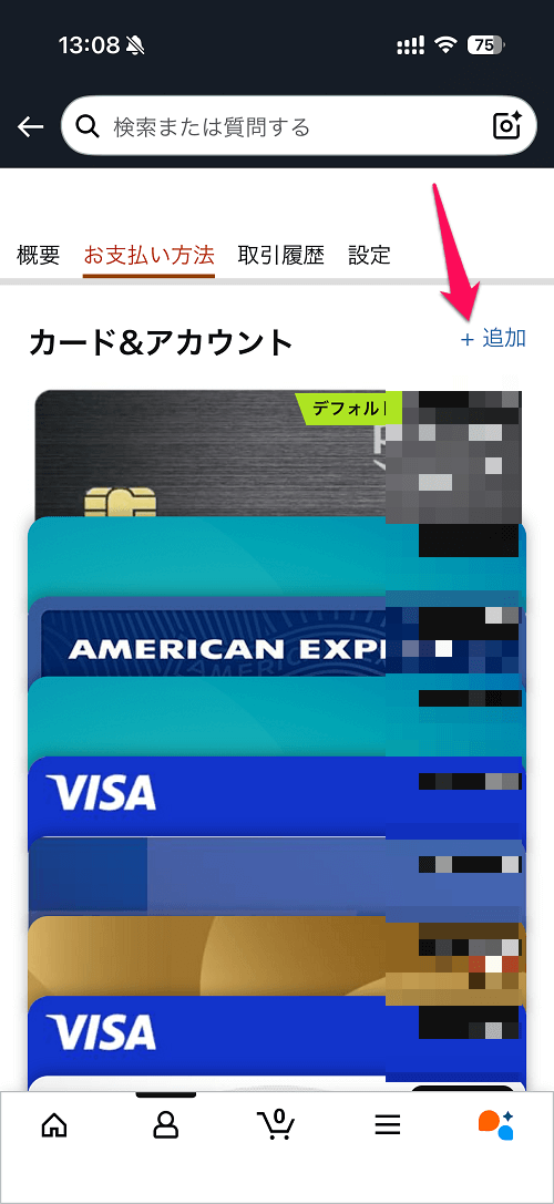 Amazonの支払い方法に「au PAY（ネット支払い）」を追加する方法