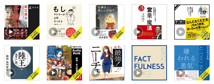 Amazon Audible 3ヵ月間無料
