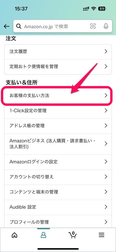 【Amazonで20％還元!!】「Vポイント」アプリでおトクにお買い物する方法