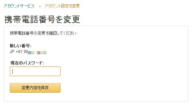 81 携帯 番号 電話 電話番号の前に「+81」ってなんで付けるの？→調べてみた｜雑記屋もめん