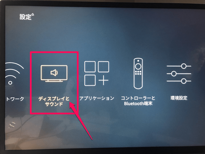 Windows10 Fire Tv Stick でwindowsの画面をテレビなどの大画面に映し出す方法 ミラーリング マルチディスプレイどちらもok 使い方 方法まとめサイト Usedoor