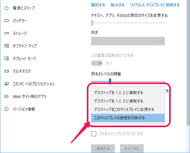 Windows10 Fire Tv Stick でwindowsの画面をテレビなどの大画面に映し出す方法 ミラーリング マルチディスプレイどちらもok 使い方 方法まとめサイト Usedoor