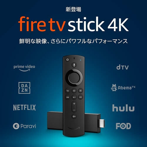 Fire Tv Stick 4k 第3世代 の価格やスペック 旧モデルとの比較などまとめ おトクに購入する方法 使い方 方法まとめサイト Usedoor
