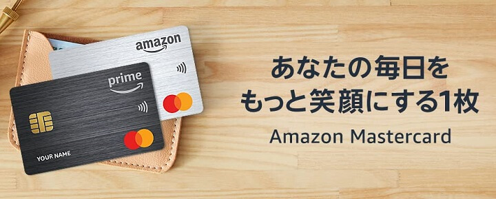 Amazonギフトカード Amazonで最大2%還元