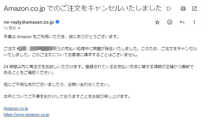 Amazonポイントとギフトカードは併用できない