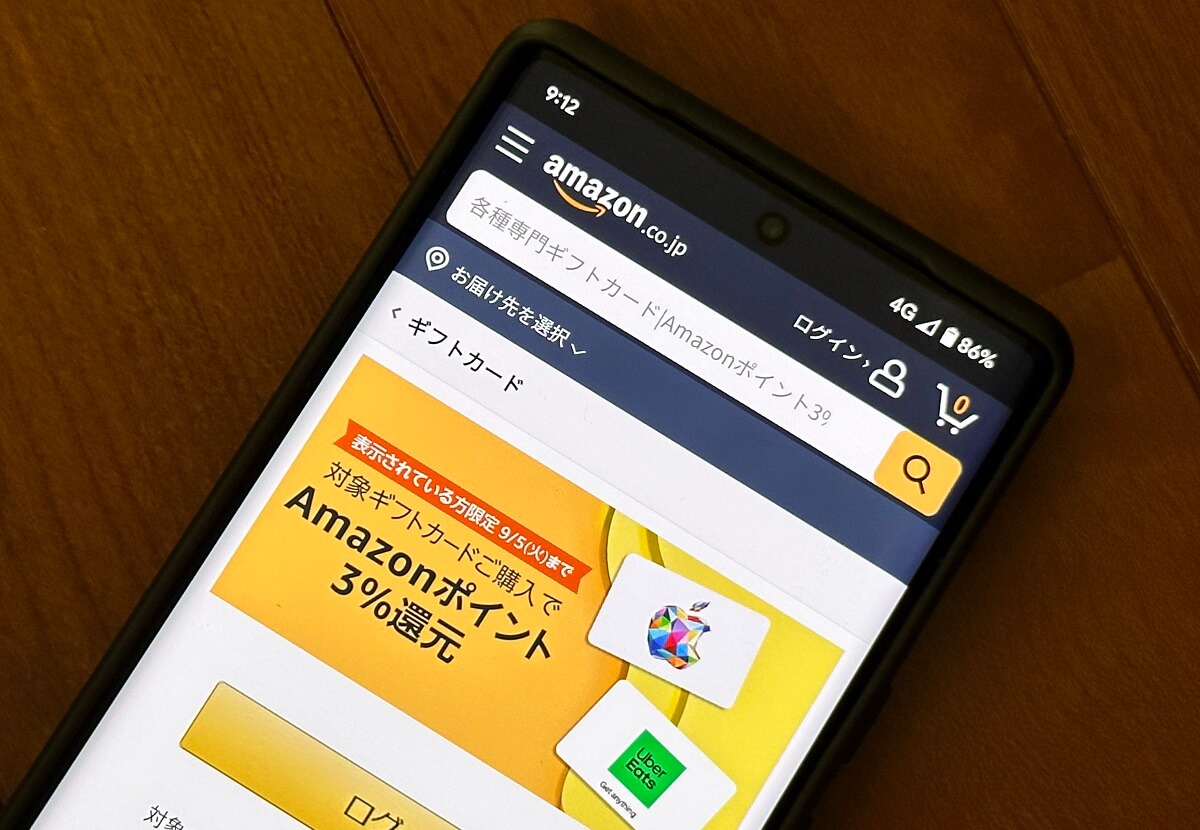 Amazon 他社ギフトカード購入でポイント3％還元キャンペーン