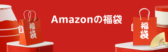 Amazon初売り2025年 ポイントアップキャンペーン