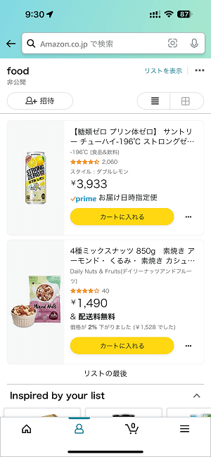 Amazon「ほしい物リスト」に追加した商品を他のリストに移動する方法