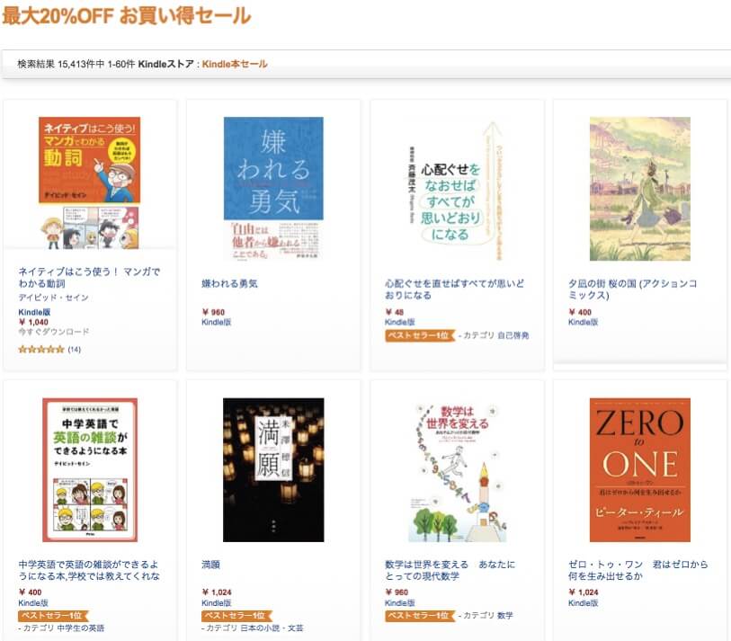 Kindle本がまたまたセール中 最大 Offセールなのに40 Off以上のものも Kindle本をお安くゲットする方法 使い方 方法まとめサイト Usedoor