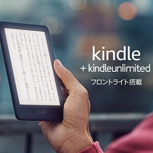 Amazon Kindle Unlimited 3ヵ月無料