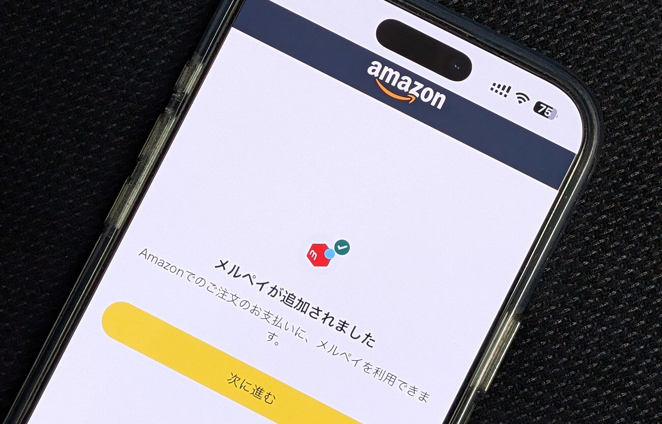 メルペイ（メルカリアカウント）とAmazonアカウントを連携する方法