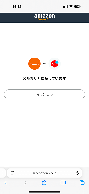 メルペイ（メルカリアカウント）とAmazonアカウントを連携する方法