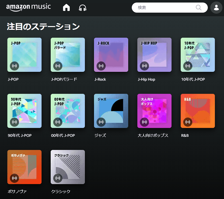 AmazonMusic無料