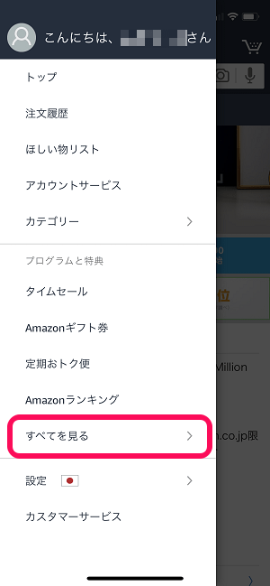 AmazonPay QRコード表示