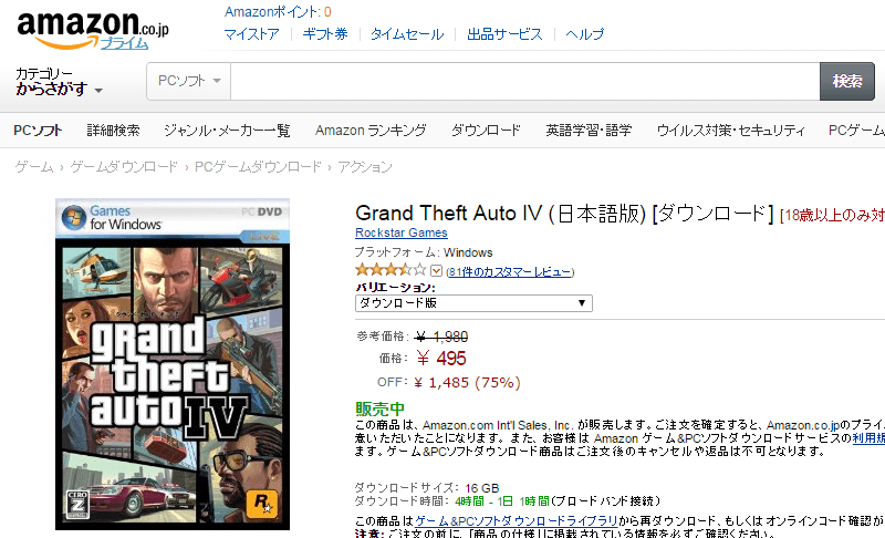 PCゲームダウンロード週替わりセール グランド・セフト・オート4