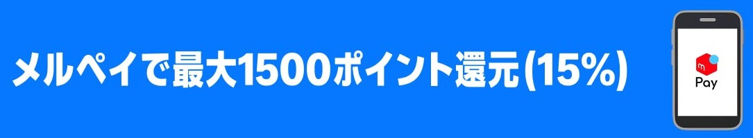 Amazon プライム感謝祭 2025 15％PayPayポイント還元