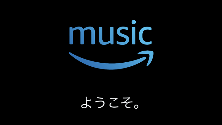 Amazon プライムミュージック の使い方 ダウンロードしてオフライン再生も可能 有料版 Music Unlimited との比較など 使い方 方法まとめサイト Usedoor