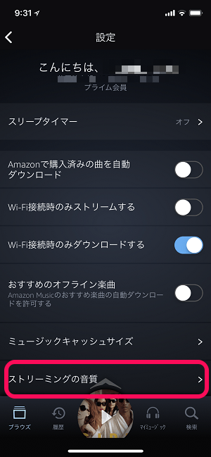 Amazon プライムミュージック の使い方 ダウンロードしてオフライン再生も可能 有料版 Music Unlimited との比較など 使い方 方法まとめサイト Usedoor