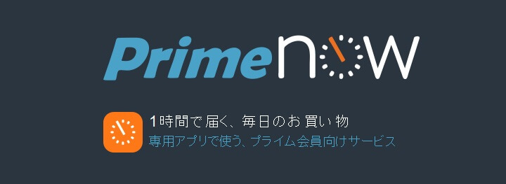 Amazon Prime Nowクーポン